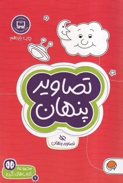 جلد کتاب کتاب های گردو (7) تصاویرپنهان