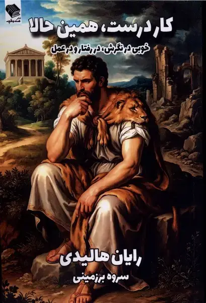 جلد کتاب کار درست،همین حالا