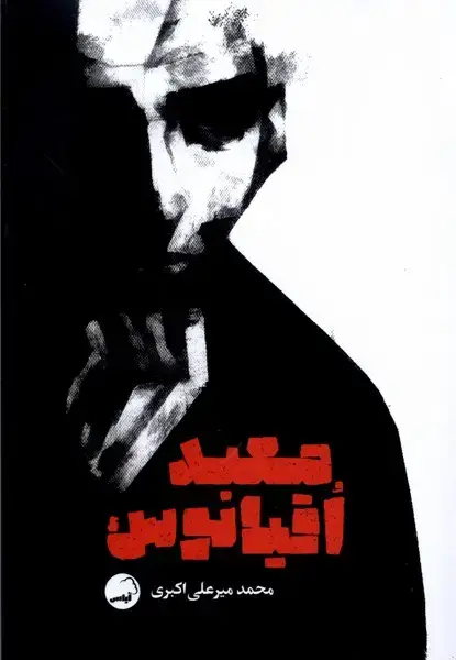 جلد کتاب معبد اقیانوس