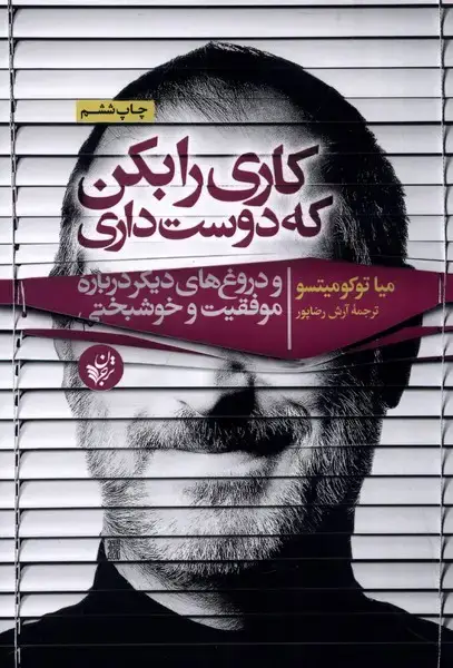 جلد کتاب کاری را بکن که دوست داری
