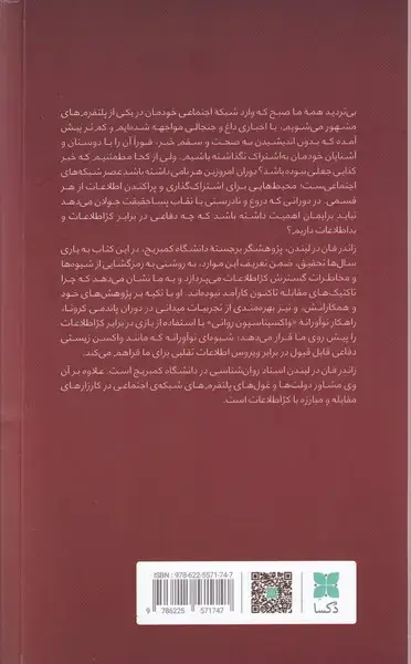 جلد کتاب زیرک