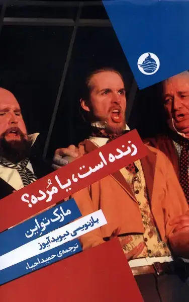 جلد کتاب زنده است یا مرده (حکمتکلمه)