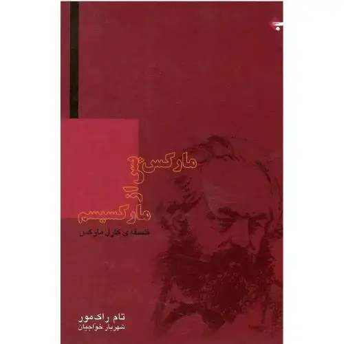 جلد کتاب مارکس‏ پس ‏از مارکسیسم