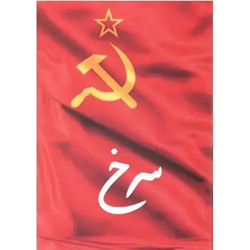 جلد کتاب سرخ؛