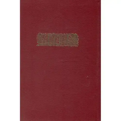 جلد کتاب اخبار الحلاج
