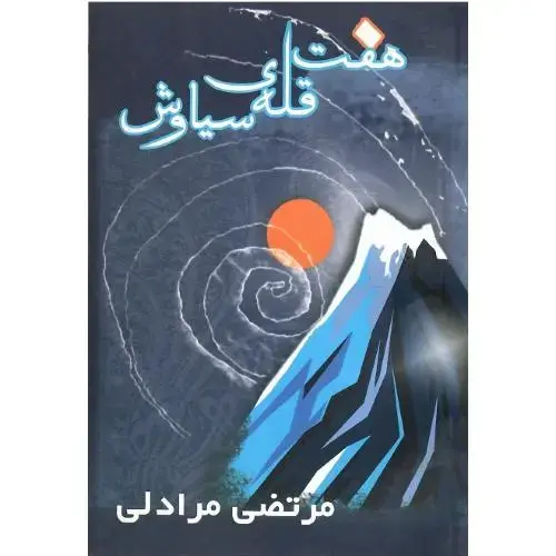 جلد کتاب دلتنگی همیشه قاچاقی سوار می‌شود