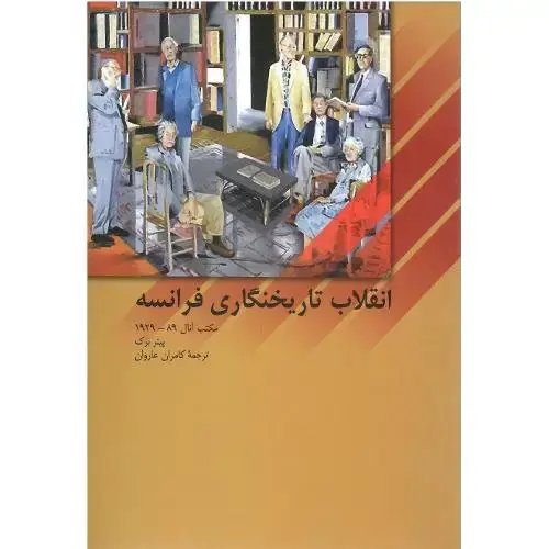 جلد کتاب فرش‏های‏ کردی‏ کردستان‏