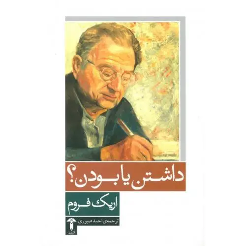 جلد کتاب داشتن یا بودن