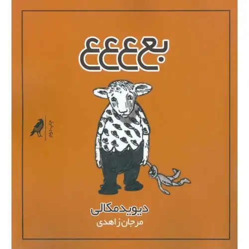 جلد کتاب بع ع ع ع