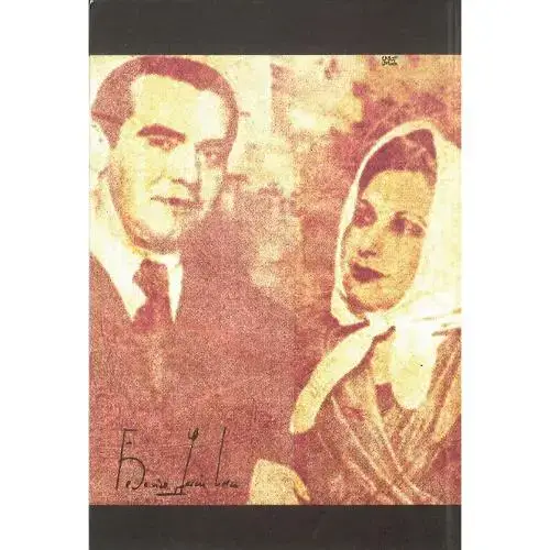 جلد کتاب دوشیزه ‏رزیتا