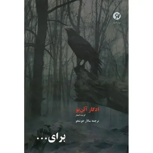 جلد کتاب برای...