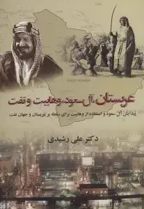 جلد کتاب راز طبیعت انسان /روزنه کار