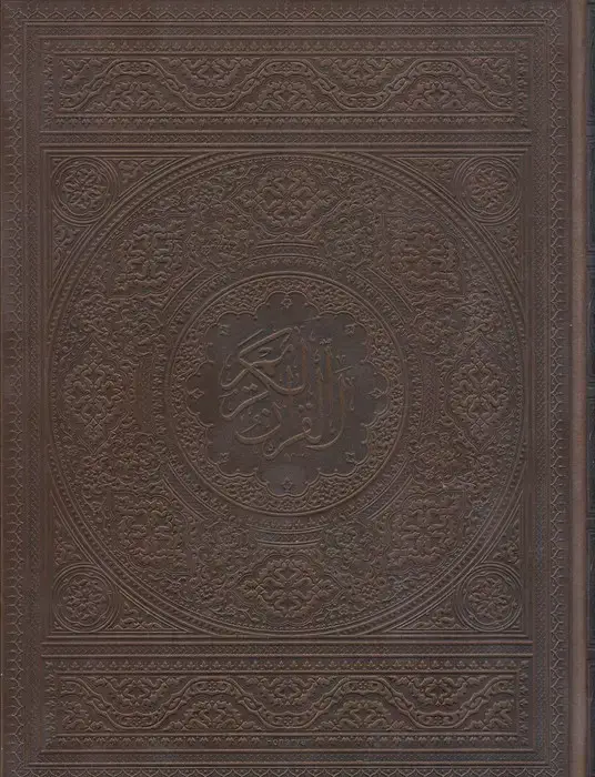 جلد کتاب قرآن کریم عثمان طه (گلاسه،باجعبه،چرم)