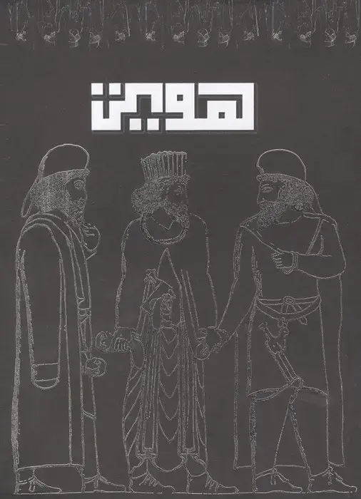 جلد کتاب بلک بوک Q104