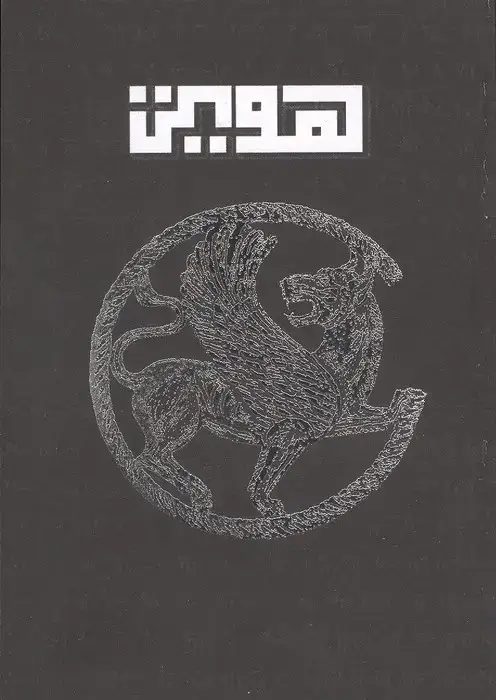 جلد کتاب بلک بوک Q105