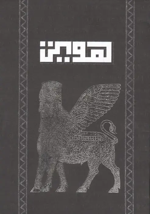 جلد کتاب بلک بوک Q107