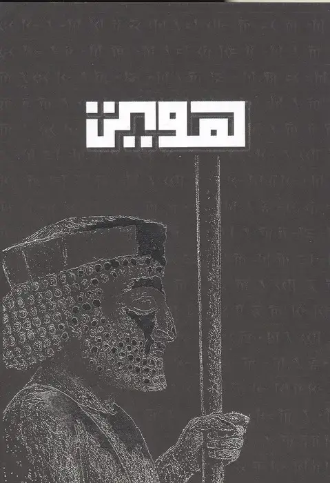 جلد کتاب بلک بوک Q108