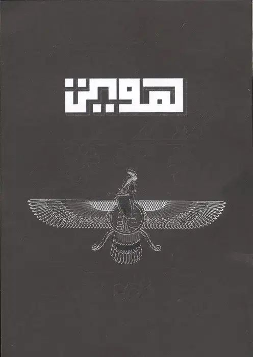جلد کتاب بلک بوک Q109