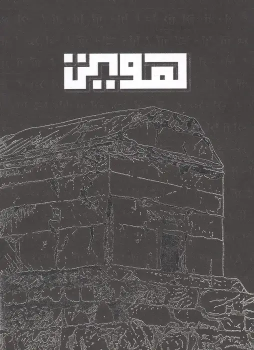 جلد کتاب بلک بوک Q112