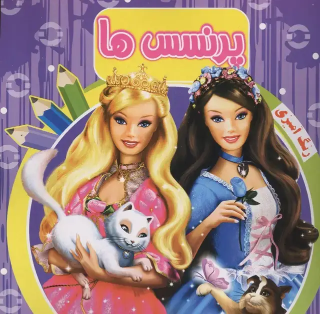 جلد کتاب رنگ آمیزی پرنسس ها