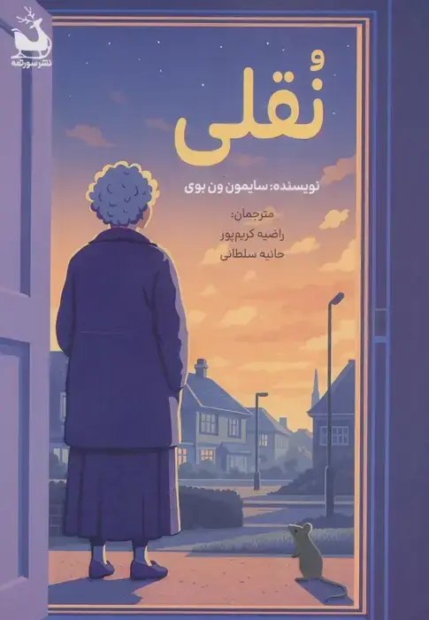 جلد کتاب نقلی