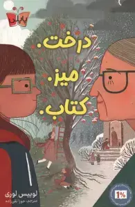 جلد کتاب طلاق