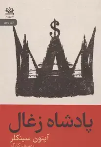 جلد کتاب باکس چوبی هری پاتر (باجعبه)