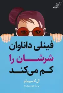 جلد کتاب درخشان