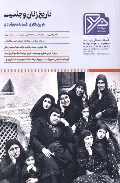 جلد کتاب فصلنامه‌تاریخ مردم (شماره35و36)