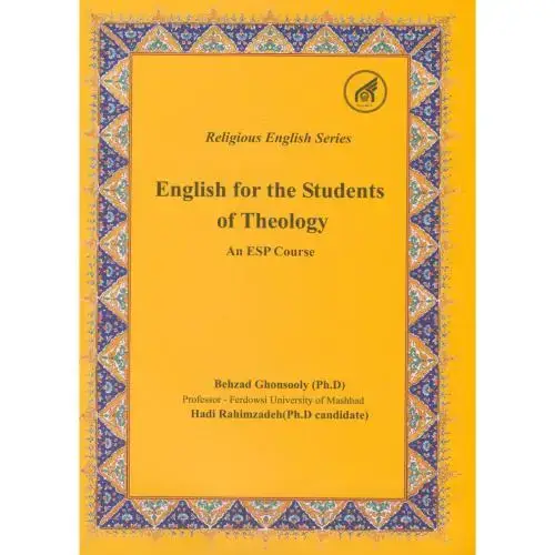 جلد کتاب انگلیسی برای روحانیون ، English for the Students of theology ، قنسولی ، د.امام رضا