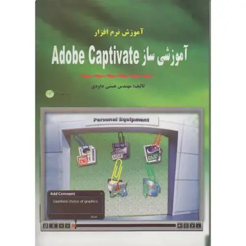 جلد کتاب آموزش نرم افزار آموزشی ساز Adobe Captivate با CD،داودی،ندای سبزشمال