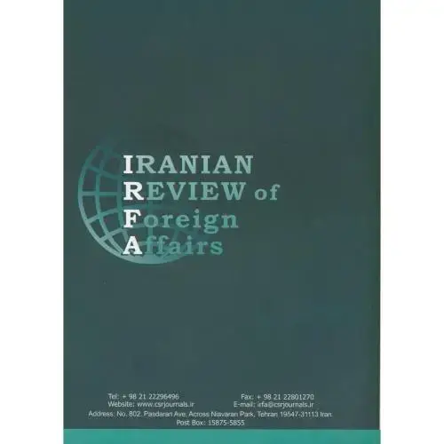 جلد کتاب IRFA 4 ، تحقیقات استراتژیک