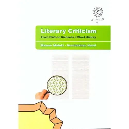 جلد کتاب Literary Criticism ، ملکی