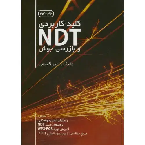 جلد کتاب کلید کاربردی NDT و بازرسی جوش،قاسمی،آلباتروس