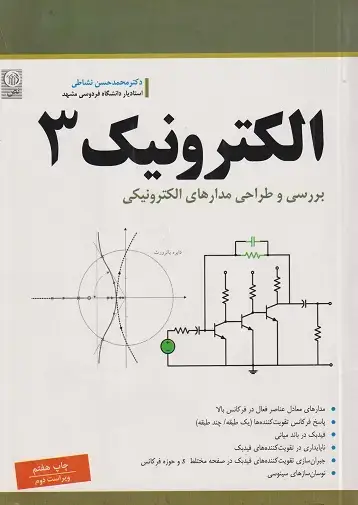 جلد کتاب الکترونیک3
