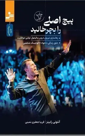 جلد کتاب پیج اصلی را بچرخانید