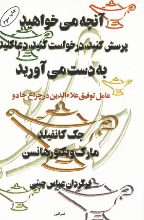جلد کتاب آنچه می‌خواهید پرسش کنید