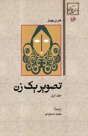 جلد کتاب تصویر 1 زن
