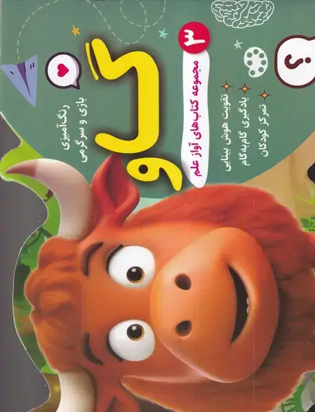 جلد کتاب رنگ آمیزی بازی و سرگرمی گاو