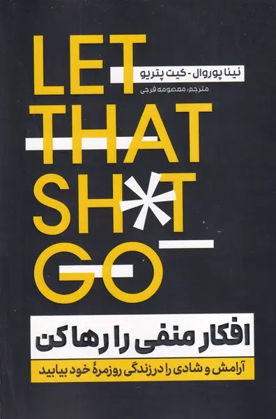 جلد کتاب افکار منفی را رها کن