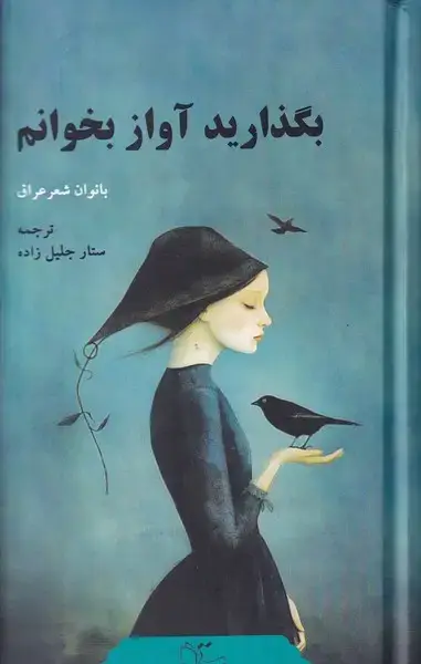 جلد کتاب بگذارید آوتاز بخوانم