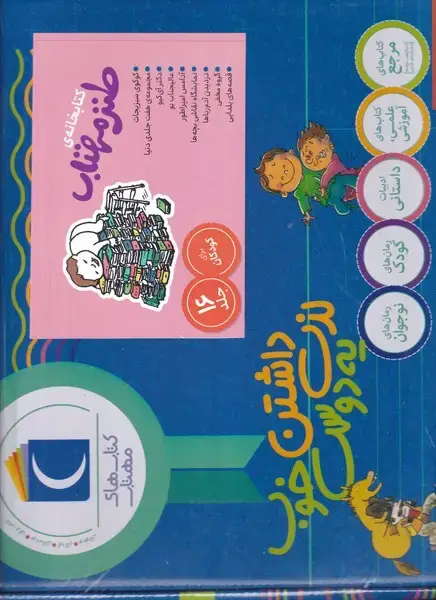 جلد کتاب پک طنز مهتاب 16 جلدی