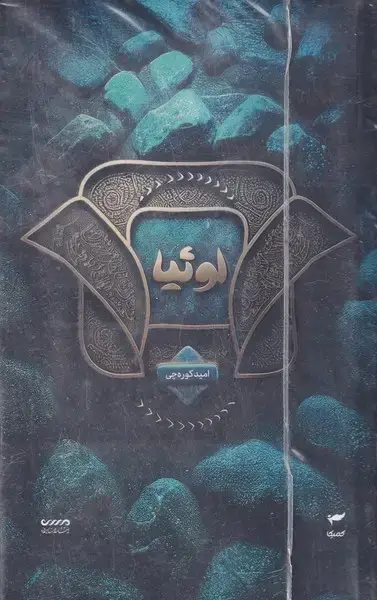 جلد کتاب پک 7 جلدی میرانا