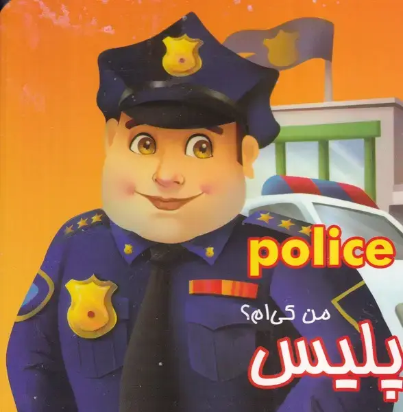 جلد کتاب من کی ام پلیس