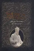 جلد کتاب شاهنامه فردوسی 2جلدی ق