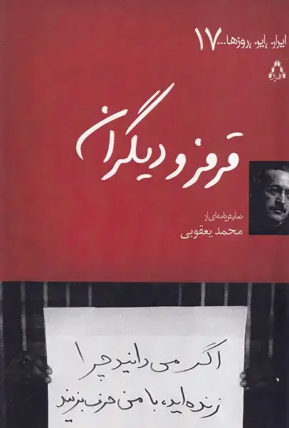 جلد کتاب قرمز و دیگران