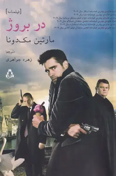جلد کتاب در بروژ