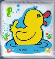 جلد کتاب کتاب حمام متوسط اردک و ماهی /خانه ادبیات