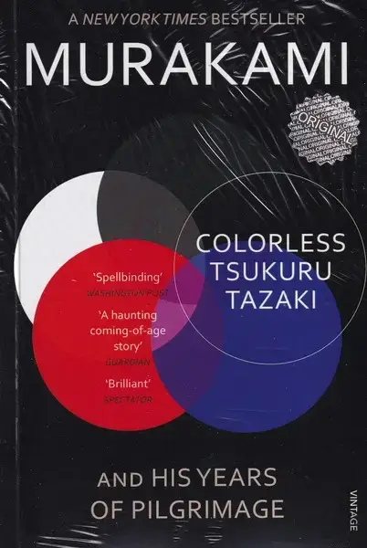 جلد کتاب TSUKURU COLORLESS TAZAKI تسوکورو تازاکی و سال های زیارتش