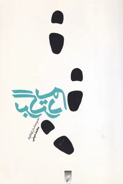 جلد کتاب برگردیم